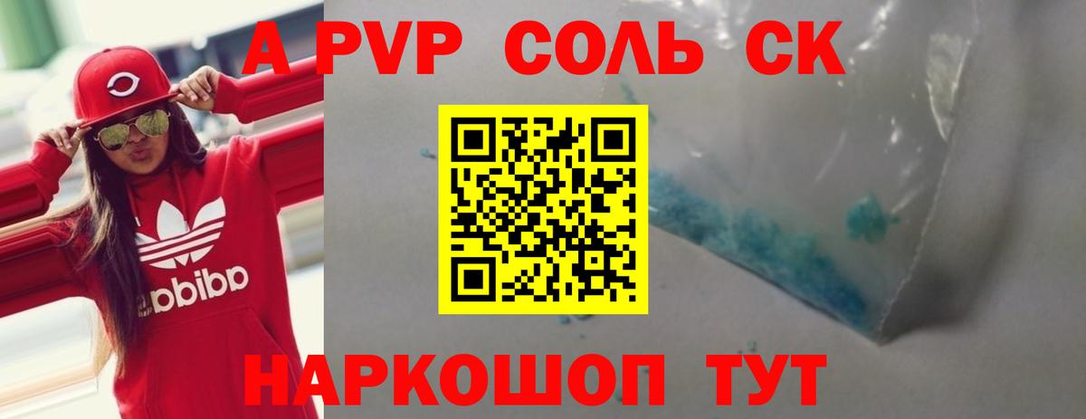 Реж  Alpha PVP СК  A-PVP  A PVP крисы CK  Вход с VPN 
