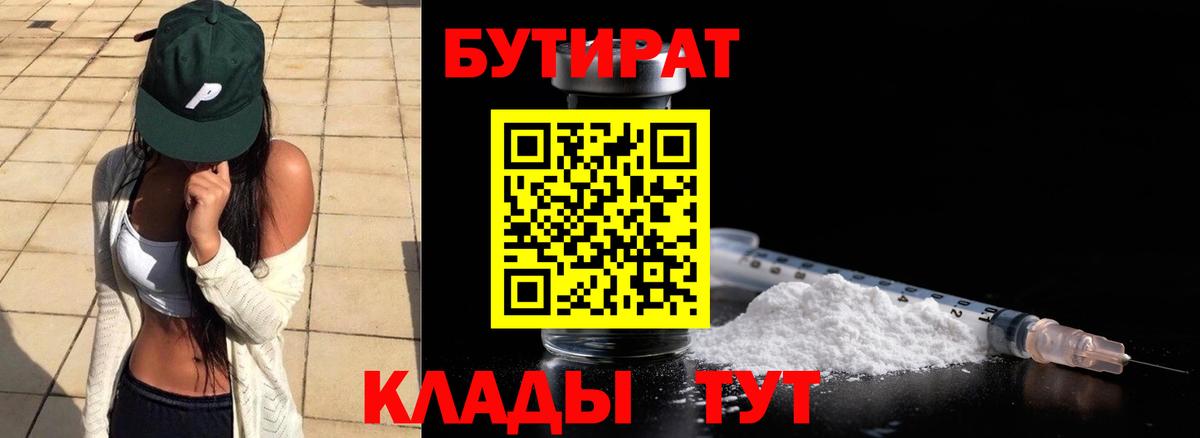 БУТИРАТ оксибутират Реж