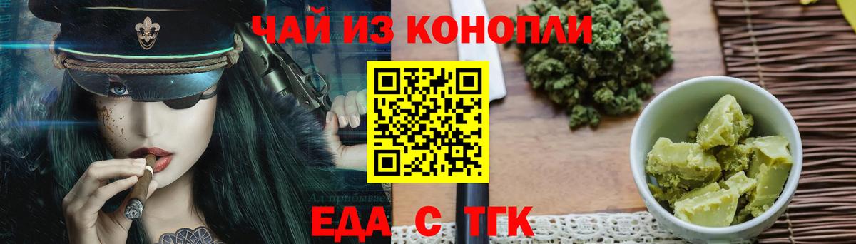 Реж  Печенье с ТГК марихуана  Вход с VPN 