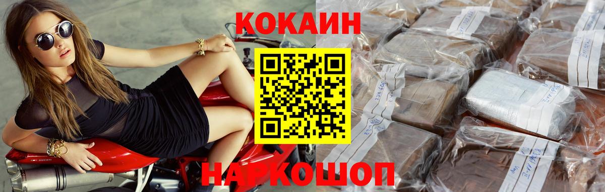 КОКАИН Columbia  Cocaine  Реж  Вход с VPN  COCAIN FishScale 