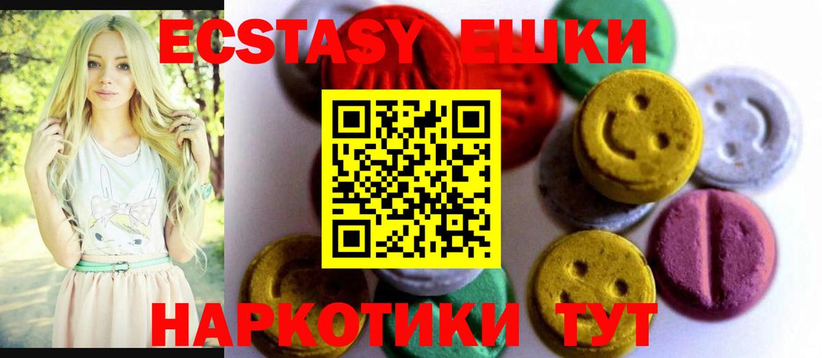 Ecstasy TESLA  Вход с VPN  купить наркотики сайты  Экстази круглые  Реж 