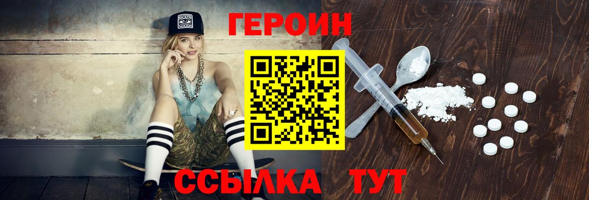 ГЕРОИН Heroin  Вход с VPN  Реж 