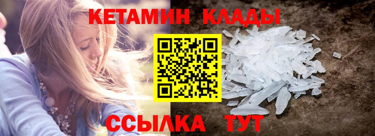 КЕТАМИН VHQ  КЕТАМИН ketamine  Реж  Вход с VPN 