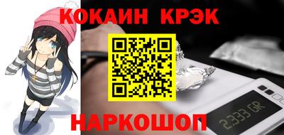 кокаин премиум Славянск-на-Кубани
