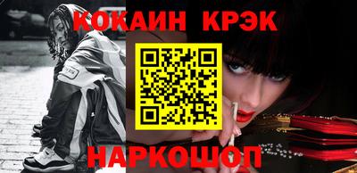 кокаин премиум Славянск-на-Кубани