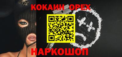 соль курить ск Сланцы