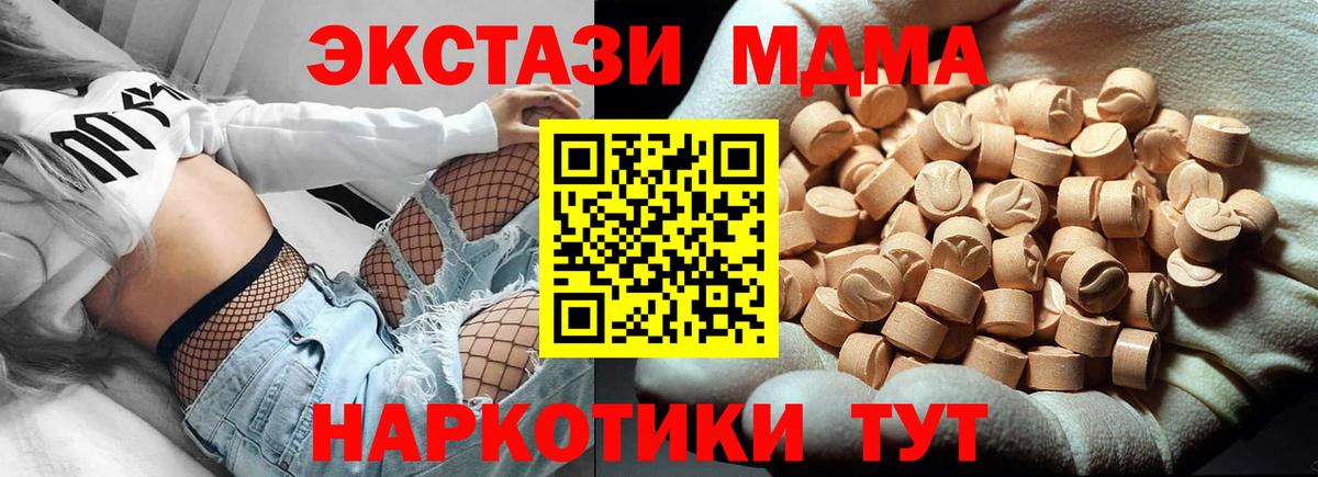 MDMA Molly  МДМА кристаллы  Реж  Вход с VPN 