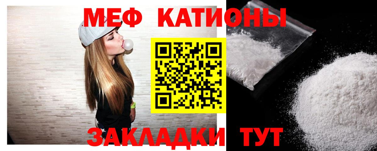 Меф кристаллы Реж