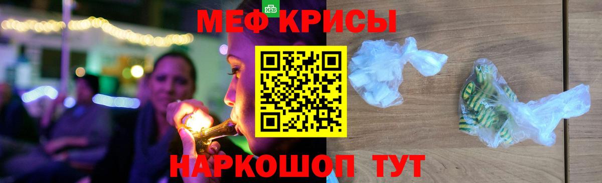 МЕФ мука  Вход с VPN  МЕФ  Мефедрон  МЯУ-МЯУ кристаллы  Реж 