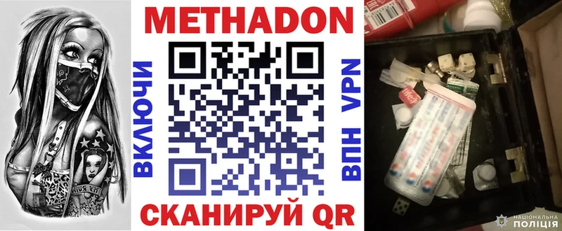МЕТАДОН methadone  даркнет сайт  Реж 
