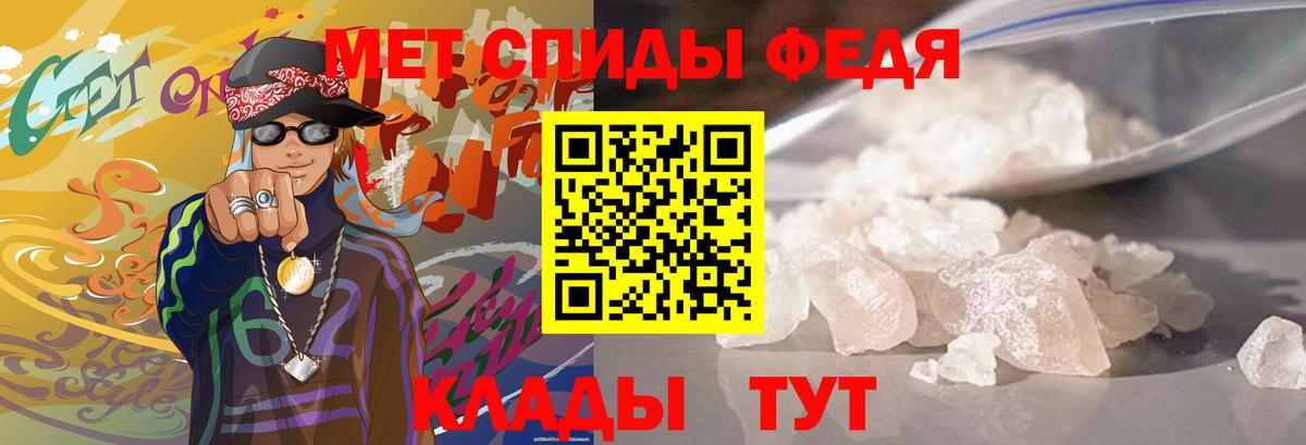МЕТАМФЕТАМИН винт Реж