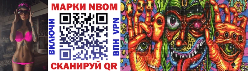 Марки N-bome 1500мкг  купить  сайты  Реж 