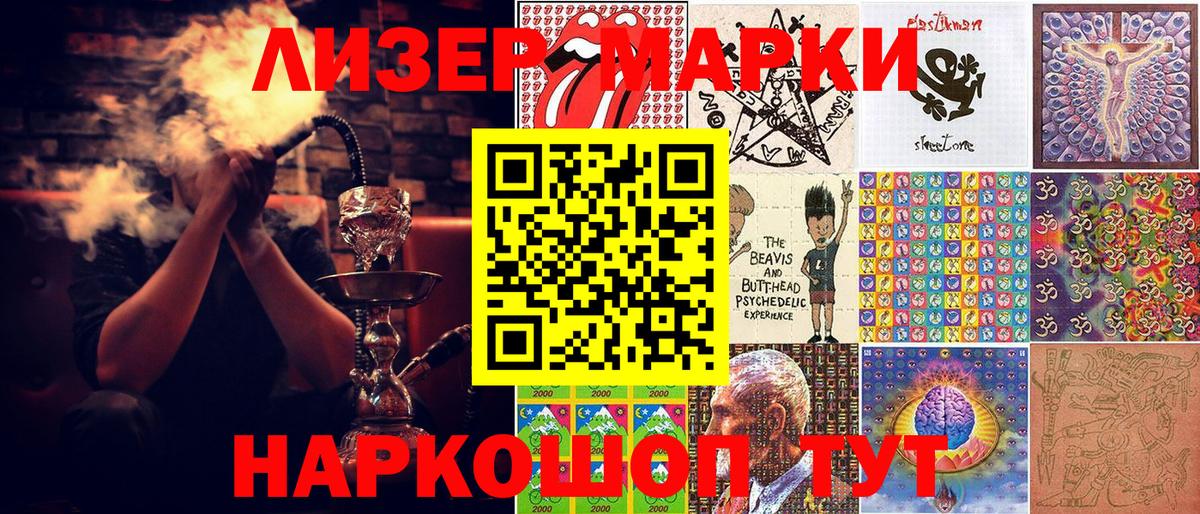Марки 25I-NBOMe 1,8мг  Вход с VPN  Реж 