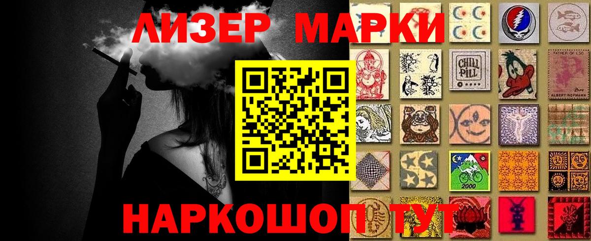 Марки N-bome 1500мкг Реж