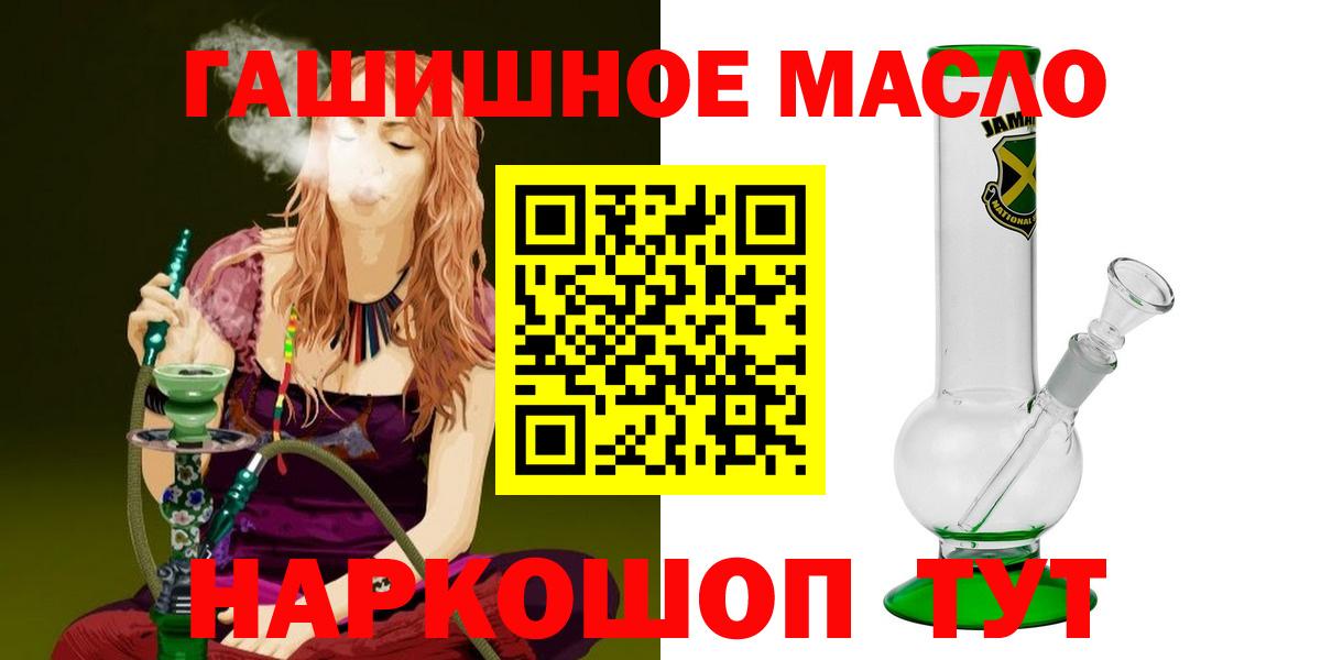 Дистиллят ТГК Wax  Вход с VPN  где найти наркотики  Дистиллят ТГК THC oil  Реж 